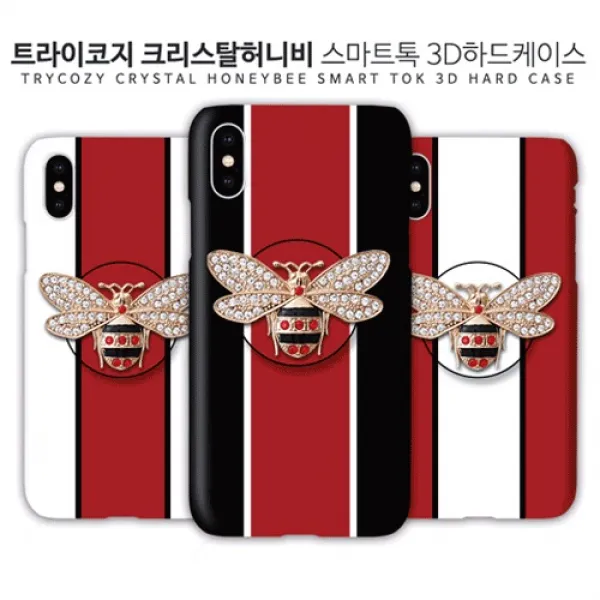 트라이코지 크리스탈허니비 스마트톡3d하드 휴대폰 케이스