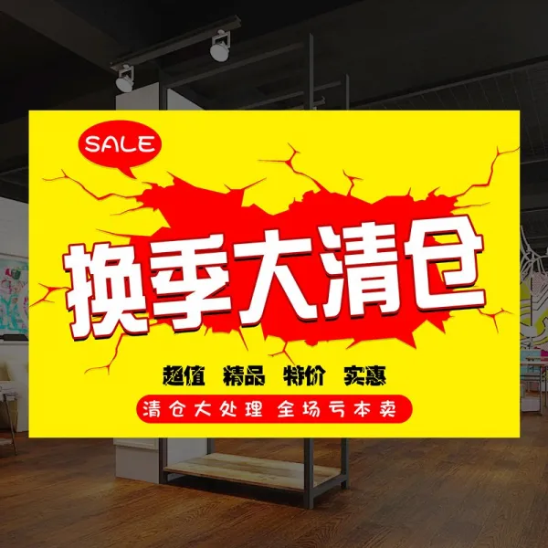 정리 바겐세일 깔끔한 마감 계절의 끝 판촉 아크릴포켓식스탠드 복장가게 만장 하이하이보, 간절기 창고 정리