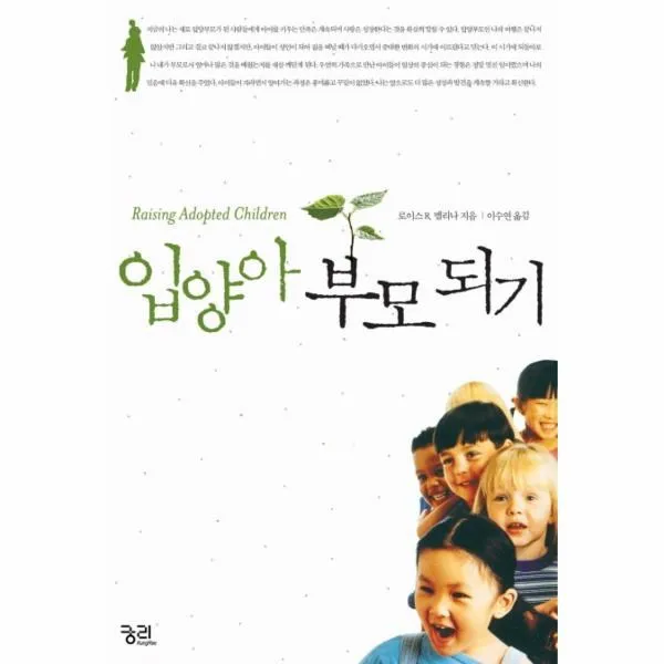 이노플리아 입양아 부모 되기, One color | One Size@1