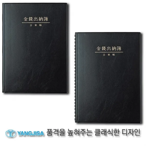 양지 금전출납부 TW16절 (스프링형)