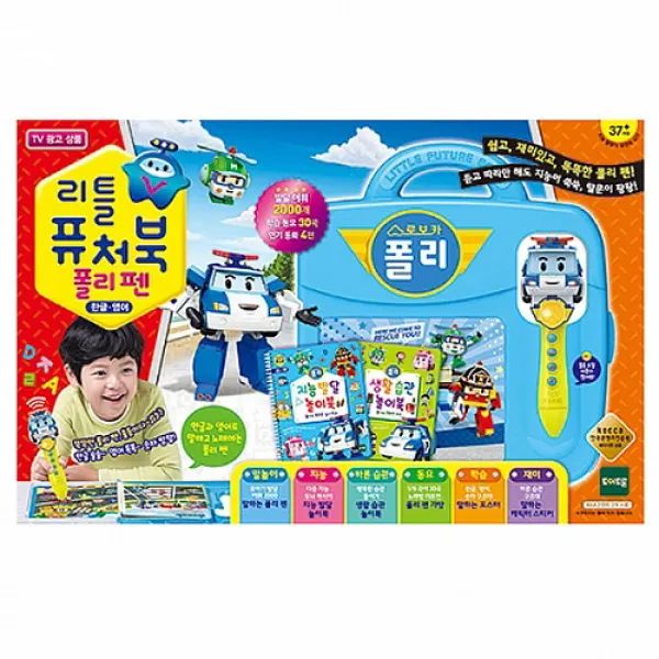 리틀퓨처 폴리펜, 혼합색상