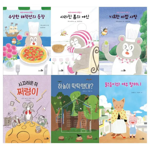 [메모지/천개의바람]학교종이 땡땡땡 6-11권세트 (전6권)