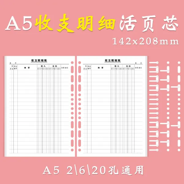가계부 20구멍 A5재태크 기장 필기노트 탈부착가능한 가정용 노트비지니스 수입과지출 명세분류장 금전출납부 현금 금전출납장 왕래 회계 재무용 용품 장부 지출, T14-(루프리스 리필용 미포함 클립)A5통용 재태크 100장작 *2구멍 6구멍 20구멍