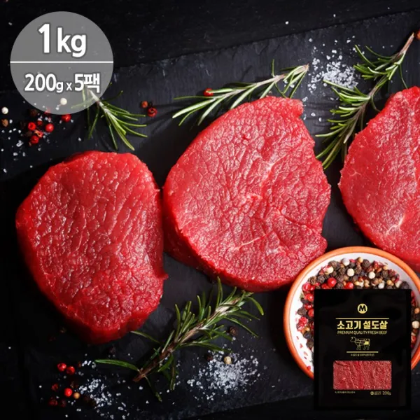  머슬미트 소고기 설도 슬라이스 1kg 200gx5팩 