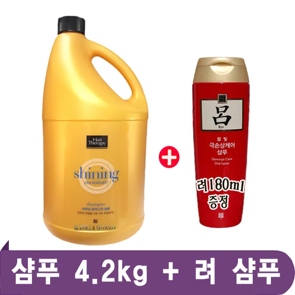 미쟝센 헤어테라피 샤이닝 모이스처 샴푸 4.2kg + 려 180ml 1개 증정 대용량샴푸, 4.2g
