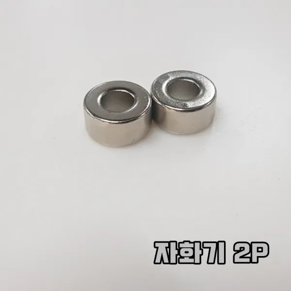 수공구 자화기 드라이버비트원형자석형10P 못 나사 금속 편하고 빠른 작업 6.35MM, 2개