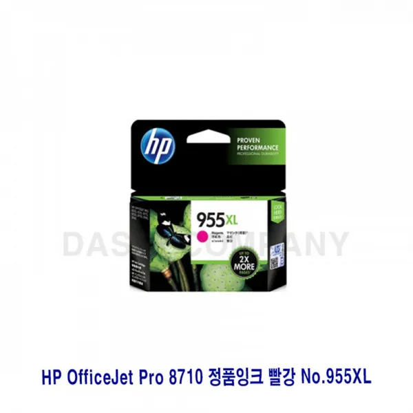 휴/렛/팩/커/드 H P OfficeJet Pro 8710 정/품/잉/크 빨강 No.955XL, 감사합니다. 1, 감사합니다. 본상품선택