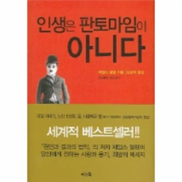 이노플리아 인생은판토마임이아니다, One color | One Size@1