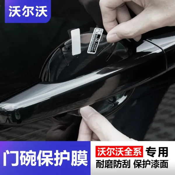 볼보 S90XC60XC90S60LV90V60V40문 거들다 막문핸드북 투명 막용품, V90 코뿔소 소가죽 도어손잡이 막