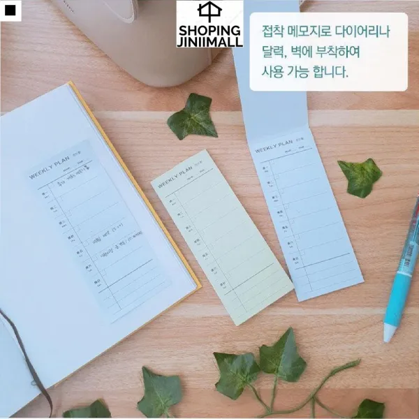 좋은가성비 메모용이 넉넉한용량 목표설정 종이부착메모지