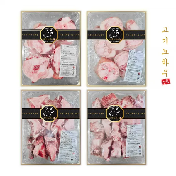 [고기노하우] 한우 보신한마리세트 총 8kg (한우사골2kg+한우우족2kg+한우꼬리반골2kg+한우잡뼈2kg), 1set