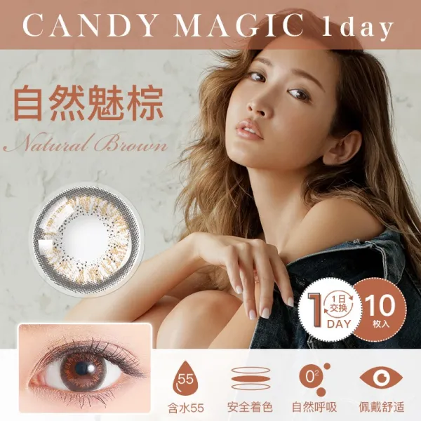 10피스 CANDYMAGIC 메이 히토미 여성 일던지다 큰직경 145 콘택트렌즈 인싸템 혼혈 학생 내추럴, 250, 내추럴 도깨비 갈색 10피스
