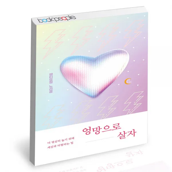 엉망으로 살자 떠오름 노선경 에세이 책, 단품, 단품