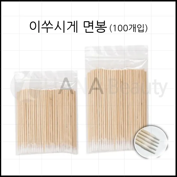반영구화장 재료 - 마이크로브러쉬 나무면봉 이쑤시게면봉 초극세 미세면봉 100p, 100개입, 10CM