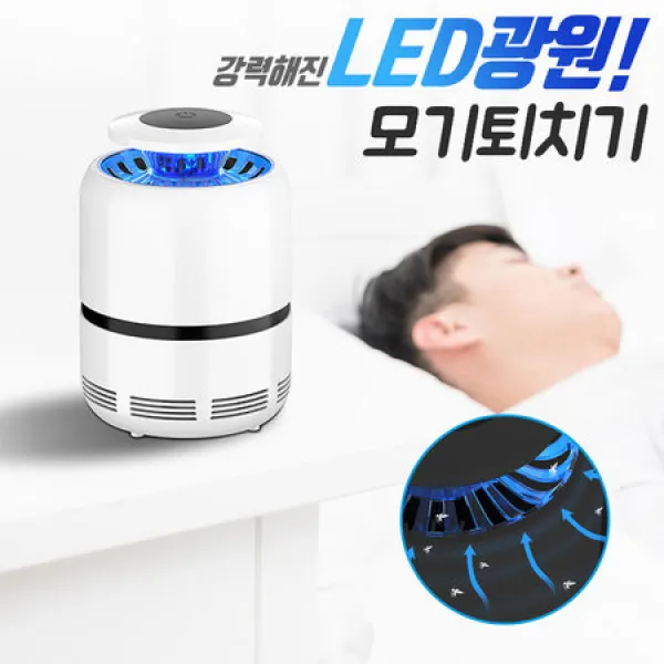 [멸치쇼핑]여름철 나방 벌레 LED광원 원터치 모기트랩 화이트, 상세페이지 참조
