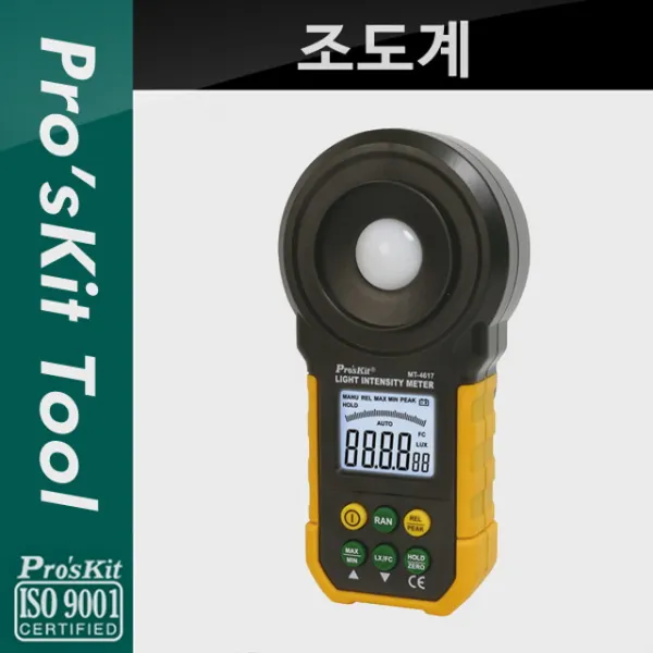 234 맥주샵 / PROKIT (MT-4617) 조도계 / 기타 테스트 전류테스터기 후크메타 멀티테스터기 검전기/테스터