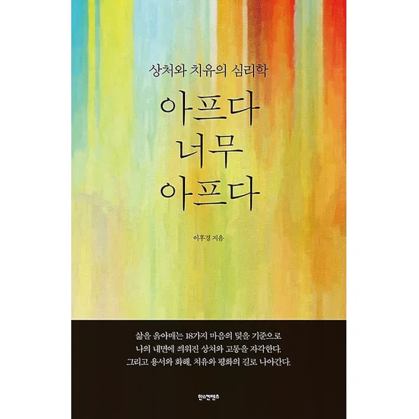 아프다 너무 아프다, 한스컨텐츠 주식회사