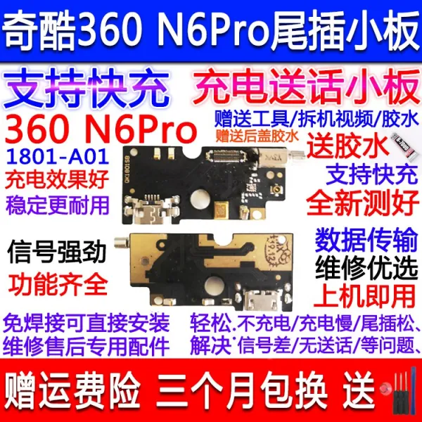 핸드셋 360N4N4S N5N5S N7작은판자 F4충전 N6Pro송화기 꼬리꽂음 작은판자, T09-360N6pro꼬리꽂음 작은판자(공구증정)지원 전체기능 휴대용