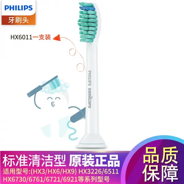 필 립 스 (필 립 스) 전 동 칫솔 머리 교배시키다 HX3120HX3130HX3216HX3226HX6511 HX6011 기준 단 만 조립 HX6530HX6720 이다