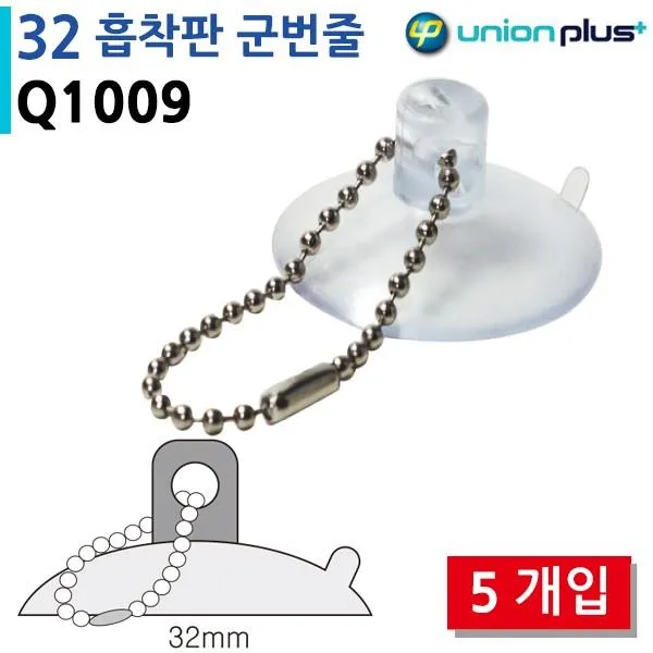 [365성수기] 표지판 압착고무용 흡착판 군번줄, 상품선택