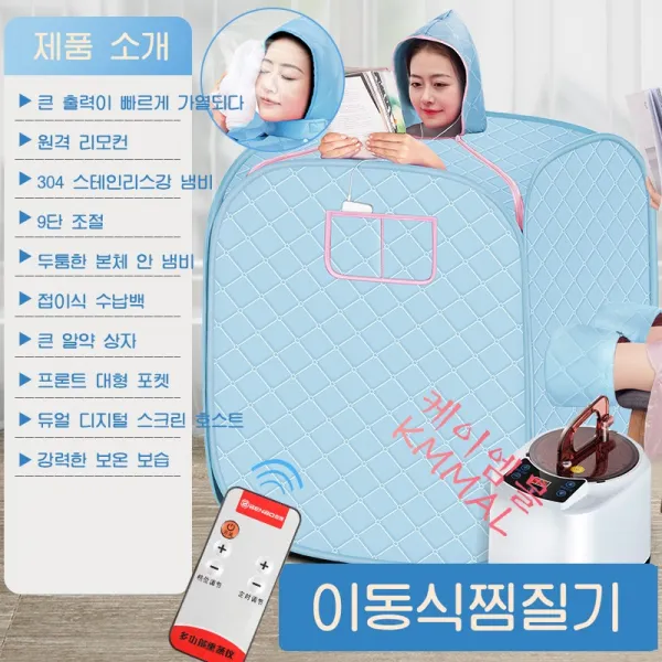 가정용사우나기계 해독 스팀 훈증, 넘버6