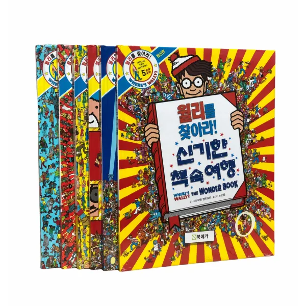 월리를 찾아라 한글판 4 5 6권 세트 (총3권) 숨은그림찾기 집콕놀이, 월리를찾아라4-6권 세트