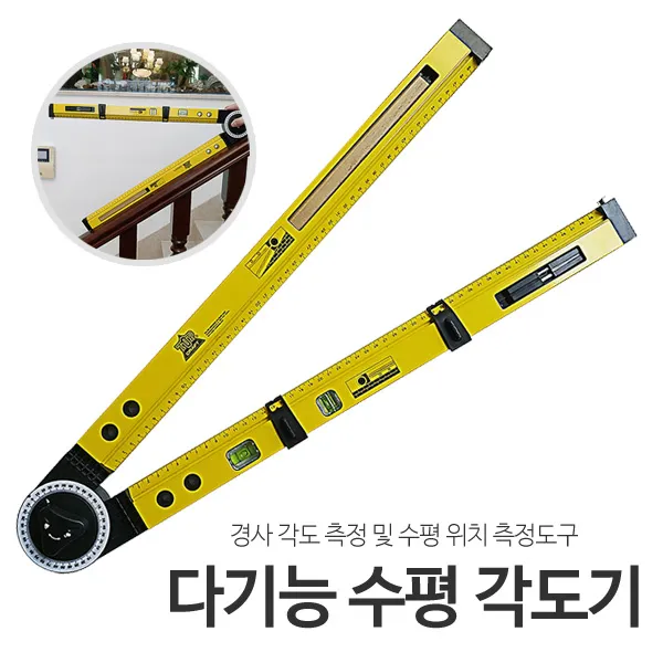 슈페리온 다기능 수평 각도기A2 목공 인테리어 드릴작업 액자 선반걸기 수평위치 측정도구, 1개, A2-다기능 수평 각도기