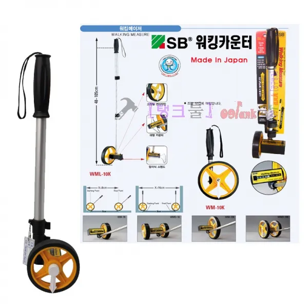 일제 거리측정기 WM-10K 워킹카운터 7단안테나식 워킹메타 워킹메터 10cm단위 최대10km 줄자 워킹매다 탱크툴 워킹메져 굴렁줄자
