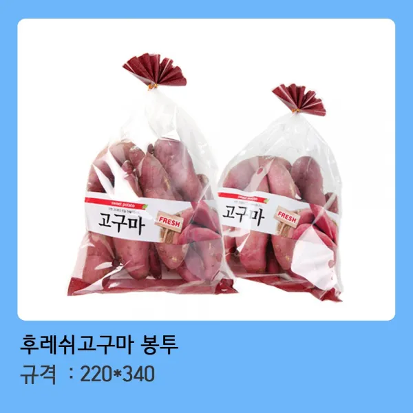 모두팔구 후레쉬 고구마 22x33 채소 포장 비닐 봉투 100장