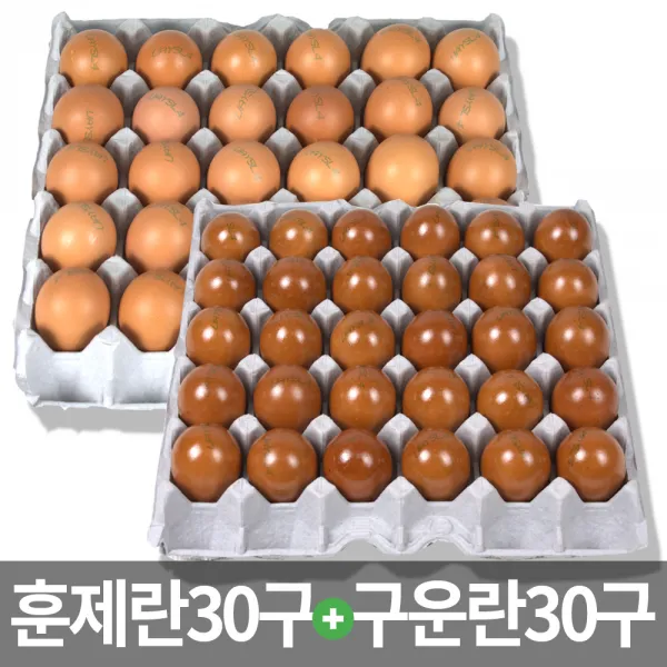 에그에그 무항생제 맥반석 구운계란 1+1 대란 2판 총60구 훈제 1개 구운란30구+훈제란30구