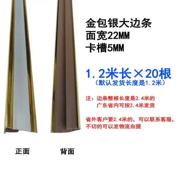 벽걸이액자 플라스틱 나무무늬 테두리 광고 KT판판 금은 빅사이즈가방 규정 프레임 PVC액자 장식, C06-금싸라기 빅테두리 1.2미터 20개