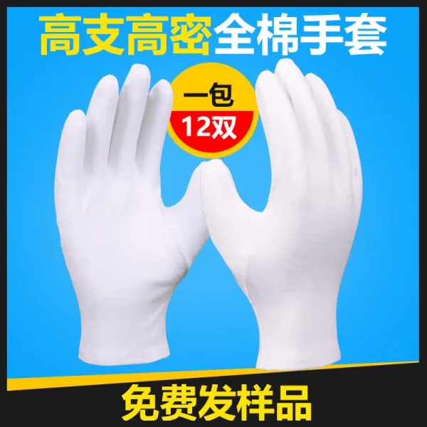 순면장갑 흰손목 예절장갑 열병식 백색 문물장갑 반주 풀솜장갑 얇은 운전자 여름숙제 장갑 고품질장갑 솜장갑 화이트장갑 (특후) 순면장갑, 단일상품