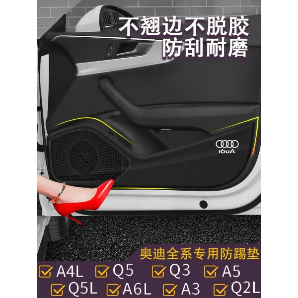 차량인테리어용품 아우디AG 자동차 문 방지 승부 깔다 차량용 스티커 A4LA6LA3Q5LQ3Q2L 4716472959, 21 타입 A3L 삼상차 문 방지 승