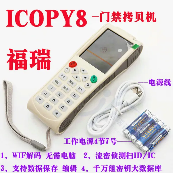 ICOPY8 를 맞추다 ICID 문금 카드리더기 복제기 엘리베이터 암호추가 전자열쇠 고문함, WIFI 판 ICOPY8 (필요 없음