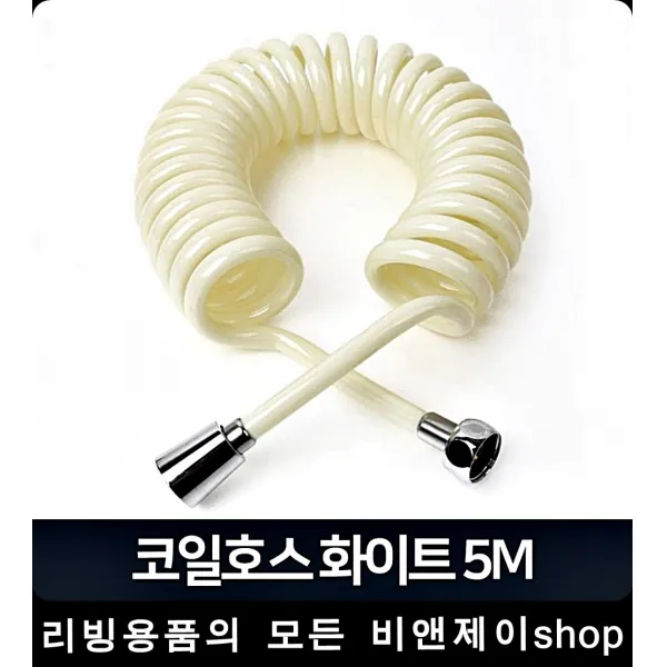 정원 세차장쓰기좋은 5M 청소호스 고압세차호스 고압수, 화이트5M