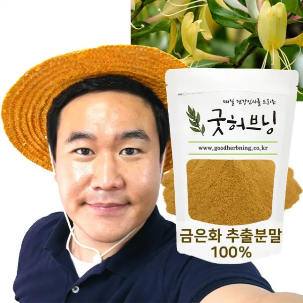 굿허브닝 금은화 추출물 인동덩굴 인동초 꽃 분말 가루 차 250g 1개