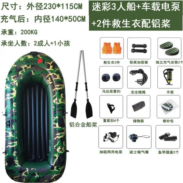 보트 차량용 낚싯배 수상 공기충전 고무 접이식 4 루, T18-업그레이드타입 두께 3 카모 배합알루미늄 2재봉