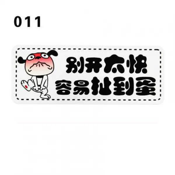 토니샵 트럼프를 배우다 강한 성실하다 습자 보조금 통일 엠블럼 새내기 길을가다 차량용스티커 여성 운전기사 독창적 방수 사실, 자성 차량용스티커 002