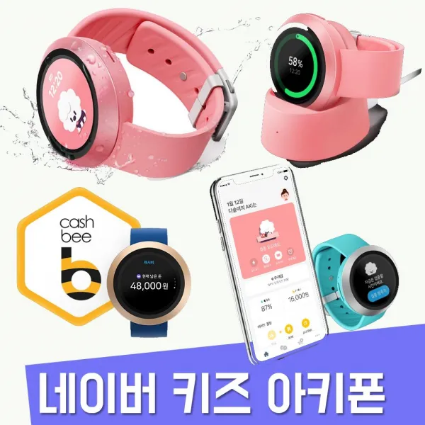 KT 키즈 어린이 초등학생 워치 위치추적 네이버 아키 폰 당일배송 아키폰, B9