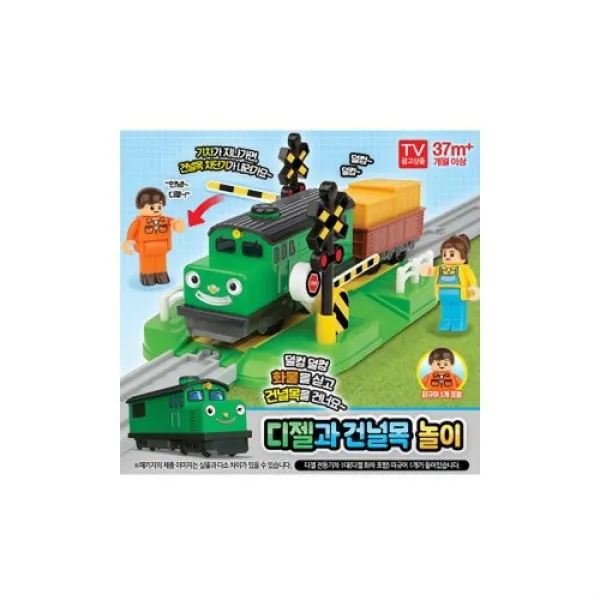 꼬마버스타요 띠띠뽀 디젤과 건널목 놀이 TP1800T11AAA0001/출산 육아 완구 매트 RC 작동완구 기차