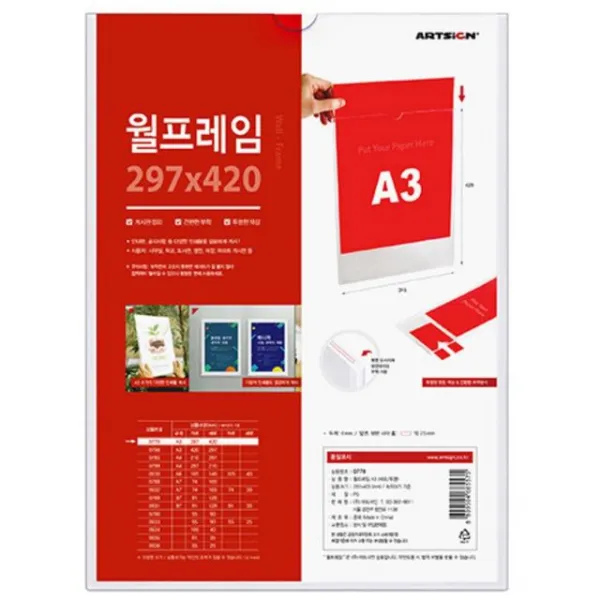 아크릴 게시판 아파트 학원게시판 강의실 카페 부착용 지도 전시물 문구 사무실 꽂이 qelq, 1개