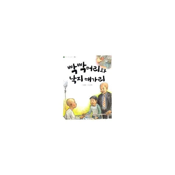 빡빡머리와 낙지대가리, 은하수미디어