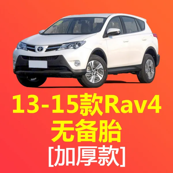 도요타 레이 렉서스 크라운 카롤라치 향응 히치 fs 한 란다 타이어 비 가리개 진흙막이판, 1315타입 RAV4무두꺼운 타입