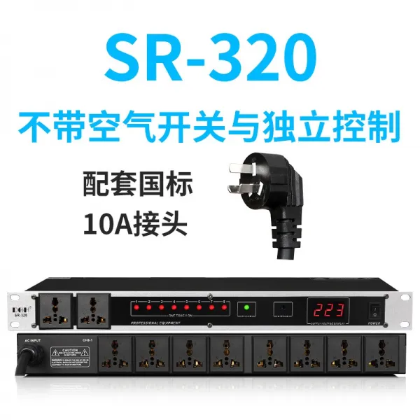 8채널 순차 전원 공급기 컨트롤러 전원분배기 파워 컨디셔너, 에어스위치가없고독립적인제어가가능한SR-320
