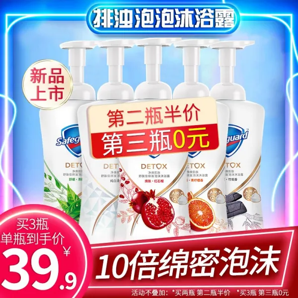 피부 수축 혼탁 비 눗 방울 바디 워 시 500 ml 거품 목욕 로션 부 드 럽 고 깨끗 하 며 건강 모 이 스 처 마이크로미터, 상세페이지 참조