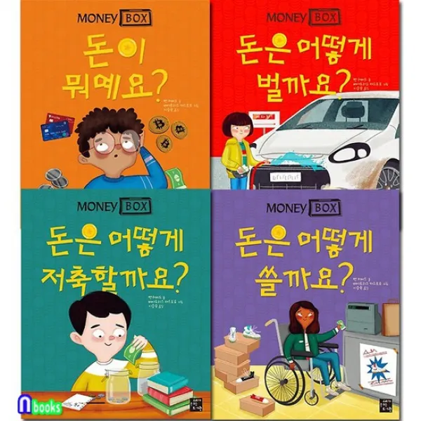 머니 박스 1-4 세트전4권/돈이뭐예요.돈은어떻게벌까요.돈은어떻게저축할까요.돈은어떻게쓸까요/, 없음