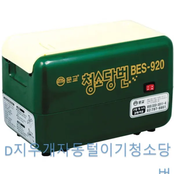 DW384E06 화이트 사무용품 문구용품 a-02242 수정용품 D지우개자동털이기청소당번 BES-920, D 본상품선택