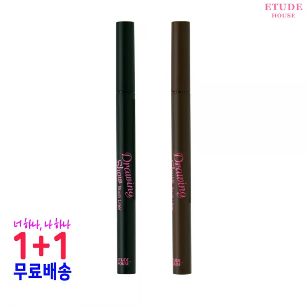 [에뛰드하우스] 에뛰드하우스 드로잉쇼 브러쉬 라이너 1+1 앙심브라운, 흑심블랙, 1개