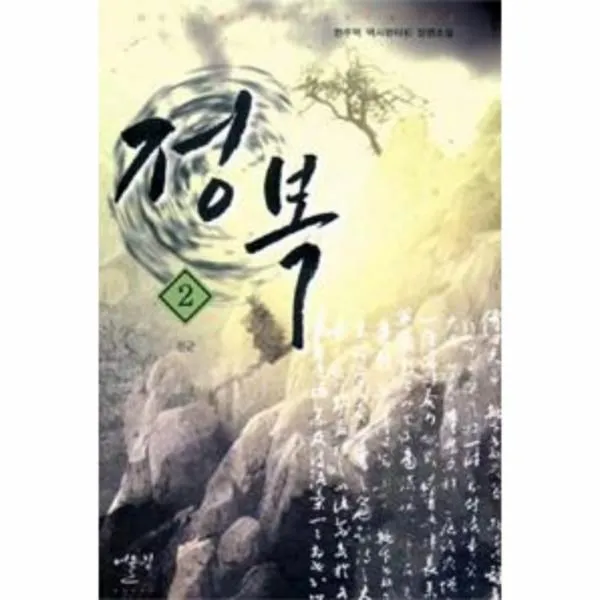 이노플리아 정복 2 진군 One Color | One Size@1