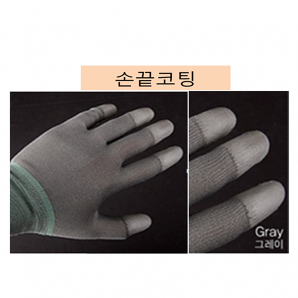 PU 코팅 30켤레 내피 손바닥 손끝 작업안전 장갑, 손끝(회색)